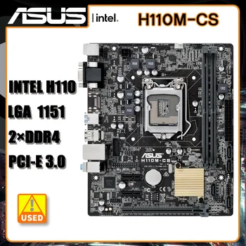1151 Материнская плата ASUS H110M-CS Материнская плата 1151 DDR4 PCI-E 3.0 Intel H110 Для процессоров Core i3-7300T i5-7500