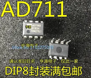 (5 шт./ЛОТ) AD711JN AD711KN AD711JNZ DIP8 Новый оригинальный чип питания на складе