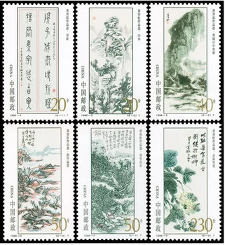 6 шт./компл. Новая марка Почты Китая 1996-5 Избранные работы Хуан Биньхуна Марки MNH