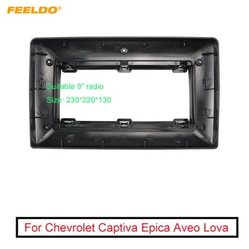 FEELDO Car Audio Fascia Frame Адаптер Для Chevrolet Captiva Epica Aveo Lova 9 