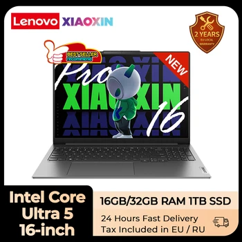 Lenovo 2024 Xiaoxin Pro16 AI Ноутбук Intel Core Ultra 5 16GB/32GB LPDDR5X RAM 1T SSD 16-дюймовый Тонкий Ноутбук 2.5K 120Hz