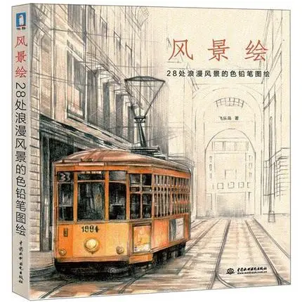 Книга для рисования китайским карандашом 28 романтических пейзажей, книга для рисования цветным карандашом, учебник по искусству Изображение 0