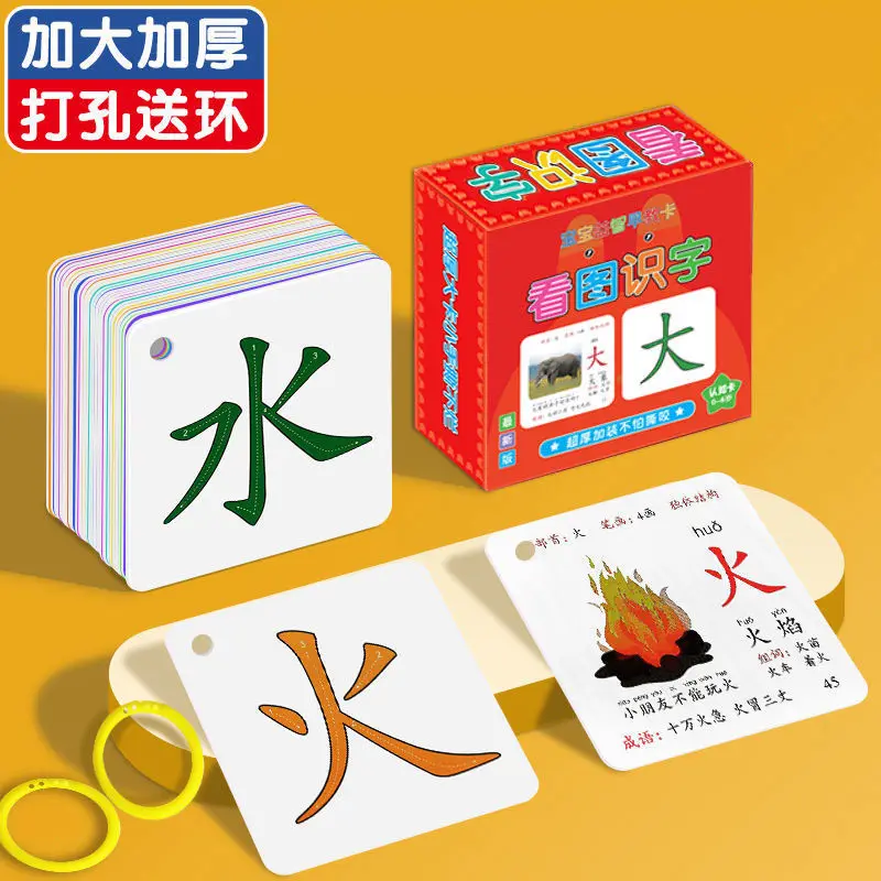 Просвещение Изучайте Китайские Иероглифы Карты Ханзи Двухсторонние Китайские Книги для Детей Дети Раннего Образования От 3 до 6 лет Изображение 0