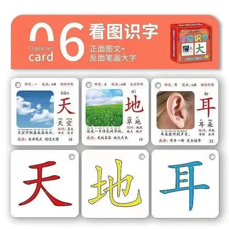 Просвещение Изучайте Китайские Иероглифы Карты Ханзи Двухсторонние Китайские Книги для Детей Дети Раннего Образования От 3 до 6 лет Изображение 3